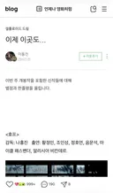 호프 별점 4점 줬다고 블로그 테러당한 이동진 평론가