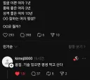 얼굴 이쁜 여자 1년, OO잘하는 여자 평생?