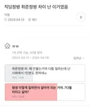 취준 정병과 직장인 정병 차이