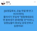 최민희 페북 ㅋ