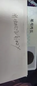 니들 어디 다친거로 베스트 보내고 하지마라..