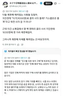 되팔이 옹호하는것으로 처맞고 있는 일본 트위터