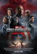 Mcu)개인적으로 생각하는 팔콘캡틴의 치명적인 단점