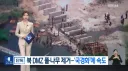 현재 북한이 벌이고 있는 수상쩍은 움직임