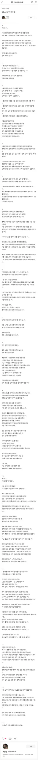 호프) 이동진: 당신은 그저 싫어하는 영화를 제가 좋아한다고 말하는게 듣기싫을 뿐