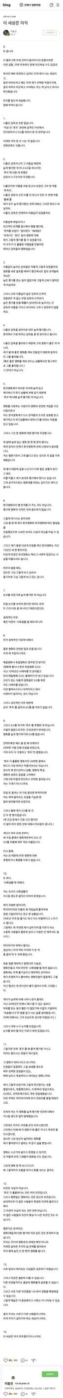<호프> 별점 이슈 관련 이동진 평론가 새 글