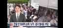 올림픽공원 손해액 벌써 16억 원 '훌쩍'‥혈세로 전액 부담?