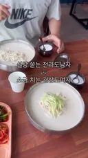 전라도 사람들이 콩국수에 넣는 설탕양
