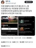 넷플릭스 다큐멘터리 실화 단편 ㅊㅊ