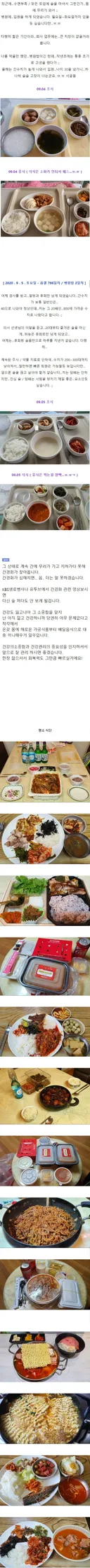 간수치 일반인 20배라는 환자 식단
