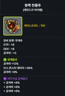 와 방금 본 천룡추 뭐임?