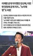 강산에 님, 정청래 대표 공개지지!!