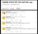 오싹 오싹 섹트 7년차 남성의 최후.jpg