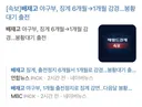 배재고 징계 6개월서 1개월로 감경