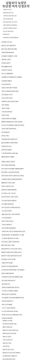 어느 91년생 여성의 인생.jpg