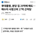 ...누가 근저당 잡고 토허제 승인 나는지 해봤으면 좋겠어요
