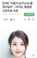아이유 최신근황.jpg