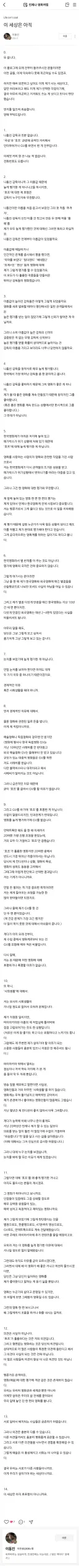 평론가가 장문의 해명글을 올린 이유.jpg