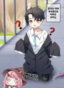 (트릭컬)어린애가 되어버린 교주