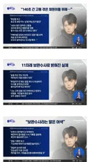 장윤기 사건 11번 보완수사한 담당검사 인터뷰