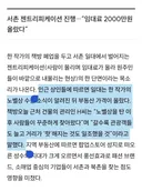 한강 작가 책방 강제 폐업한 자리에 편의점 들어올 수도 있다고 함.twt