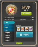 MVP 혜택 변경 떴냐?!