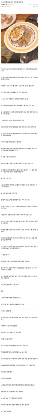 내 남친 헬스갤러리 하길래 들어옴.jpg