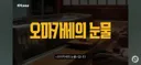 요즘 한국에서 완전히 꺾였다는 외식문화 ㄷㄷ