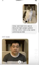우리집 고양이가 한국 사람으로 태어났을 모습을 그려줘
