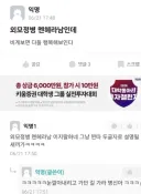 외모 정병 멘헤라남을 한 단어로 요약