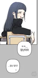 웹툰)짝사랑 그녀의 변화