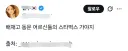배재고 징계 감경 축하 공연