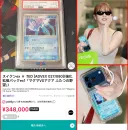 트와이스 모모가 가지고 있는 포켓몬 카드.jpg