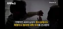 서로 각서 쓰고 맞짱 1명사망