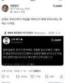 근데도 우리나라가 자살률 1위라고?