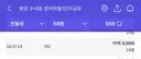 짬통 집 근저당 더 빡치는 이유