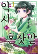 일본 만화업계의 대표적인 븅신짓