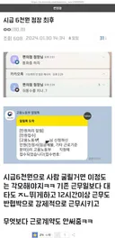 알바 등쳐먹는 사장 특.jpg