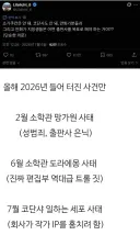요즘 일본 만화가들이 고민 시작한 문제