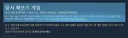 요새 스팀 얼엑 업데이트 안하면 그것도 알려주네