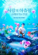 나랑 이거 보러 갈 사람
