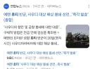 해협 봉쇄 1+1 이벤트 시작 했네