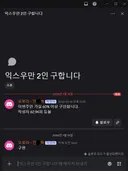 익스우 박제글 듀블 본캐 "안창혁4" 길드 "좋은사람"