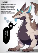 매우 흉포한 늑대 드래곤.manhwa