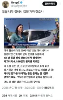 일 너무 잘해 잡힌 가짜간호사