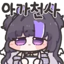 ㅅㅂ 30분동안 쓴 떡인지 감상본이 로그아웃돼면서 날아갔어