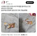 서코 칼날트윅스 사건