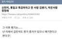 신천지, 통일교 특검하자고 한 사람 김병기, 막은사람 정청래