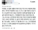 내 결혼 생활이 메이크업 키트 하나 때문에 흔들렸다