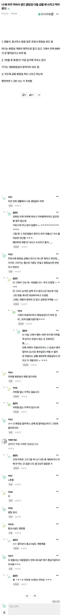 나 배 자주 아파서 생긴 꿀팁임